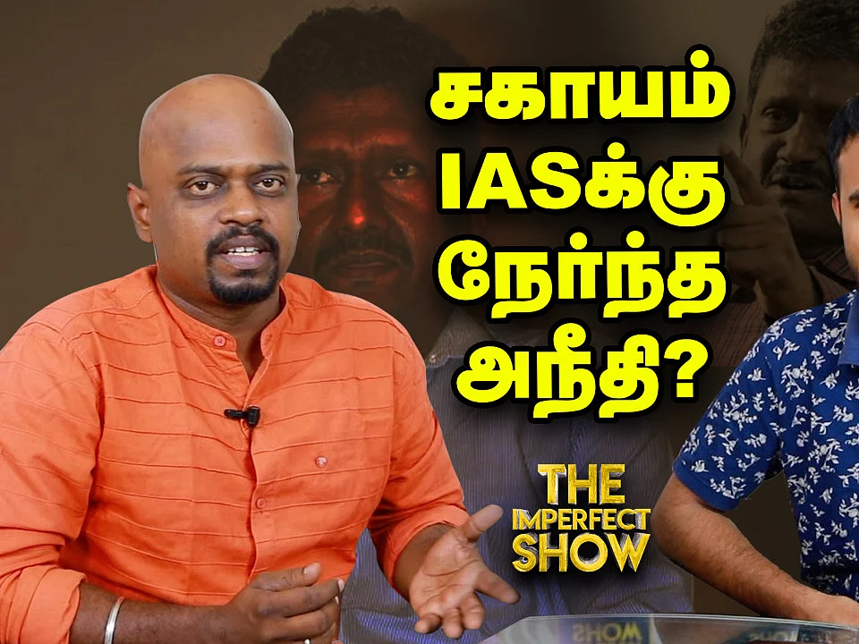 500 ரயில்கள், 10000 ரயில் நிலையங்களுக்கு மூடுவிழா ஏன் தெரியுமா? | The Imperfect Show 06/09/2020