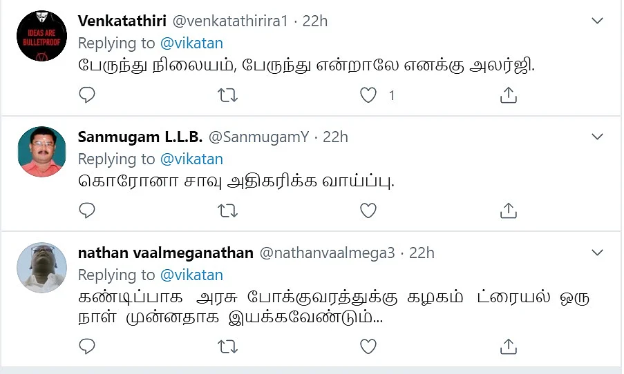 Bus Travel | Vikatan Poll