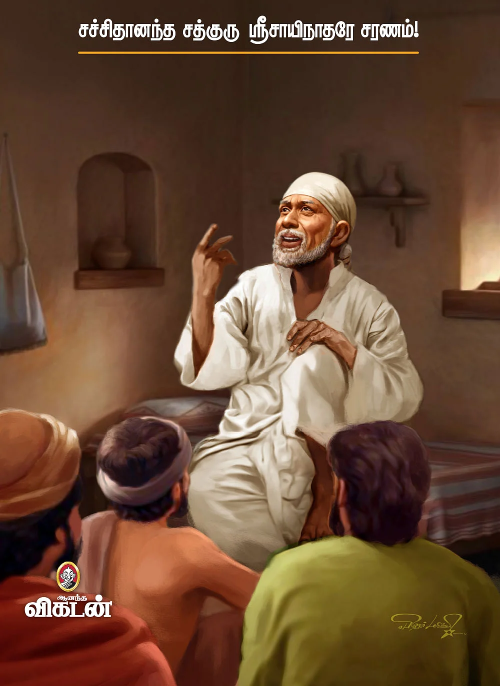 பாபாயணம் - 52