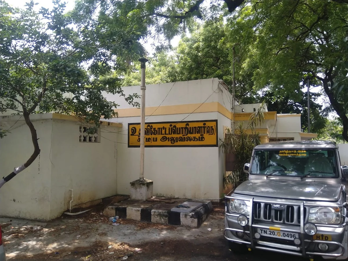 திருச்சி உதவிகோட்டப் பொறியாளர் அலுவலகம்