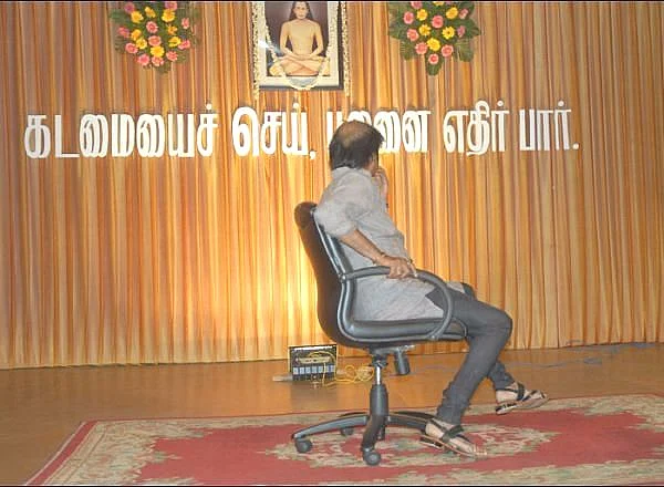 ரஜினி