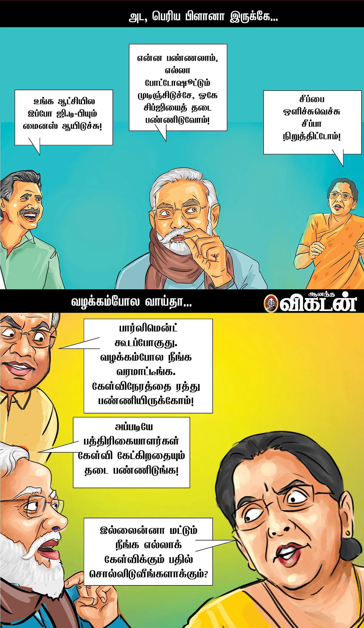 அரியர் அட்ராசிட்டிகள்!