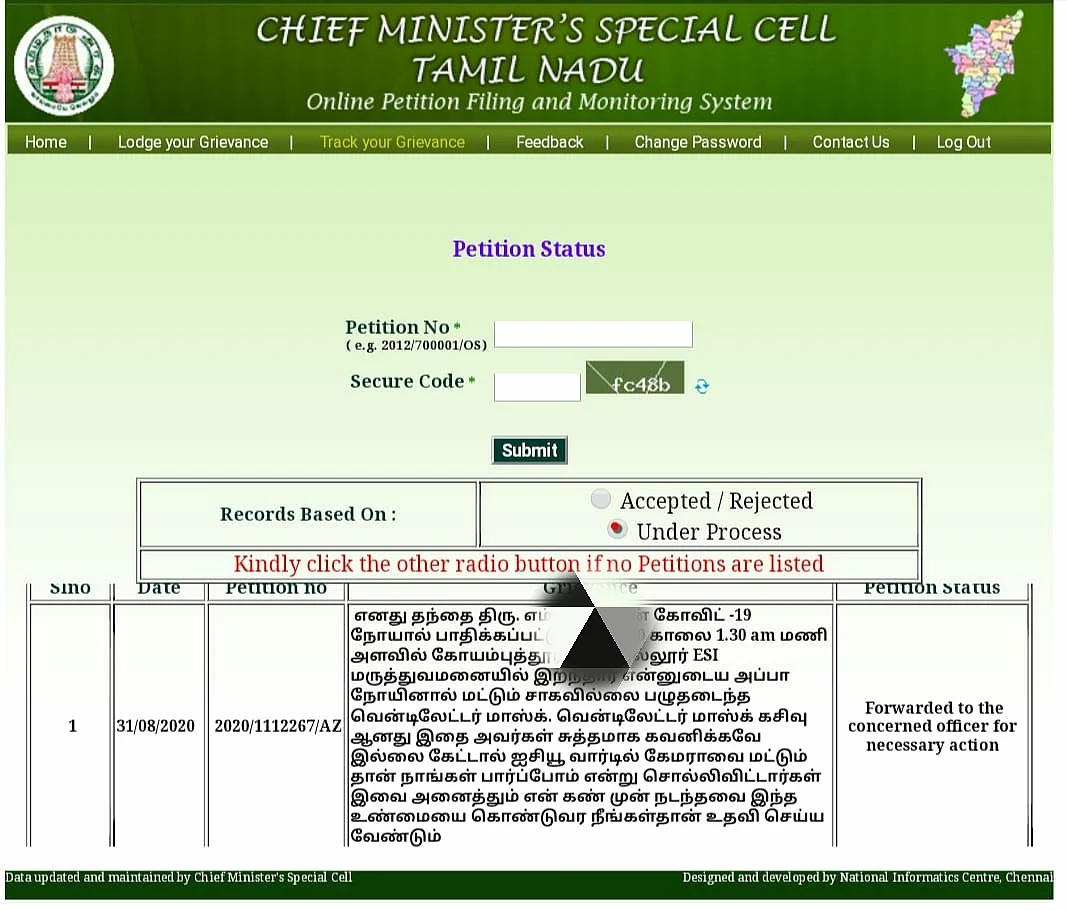 புகார்
