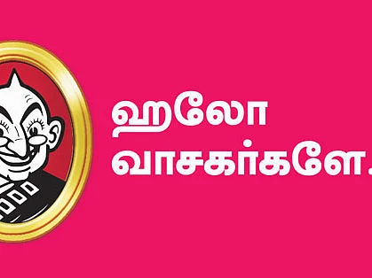 தலையங்கம்