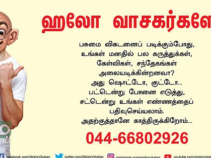 ஹலோ வாசகர்களே...