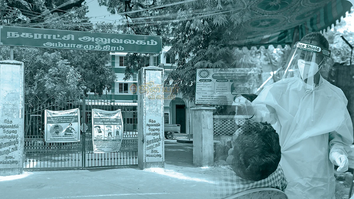 அம்பாசமுத்திரம்