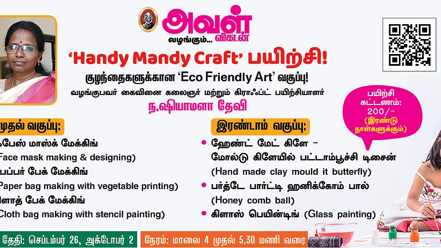 'Handy Mandy' கிராஃப்ட் பயிற்சி
