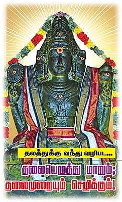 திருப்பட்டூர் பிரம்மா