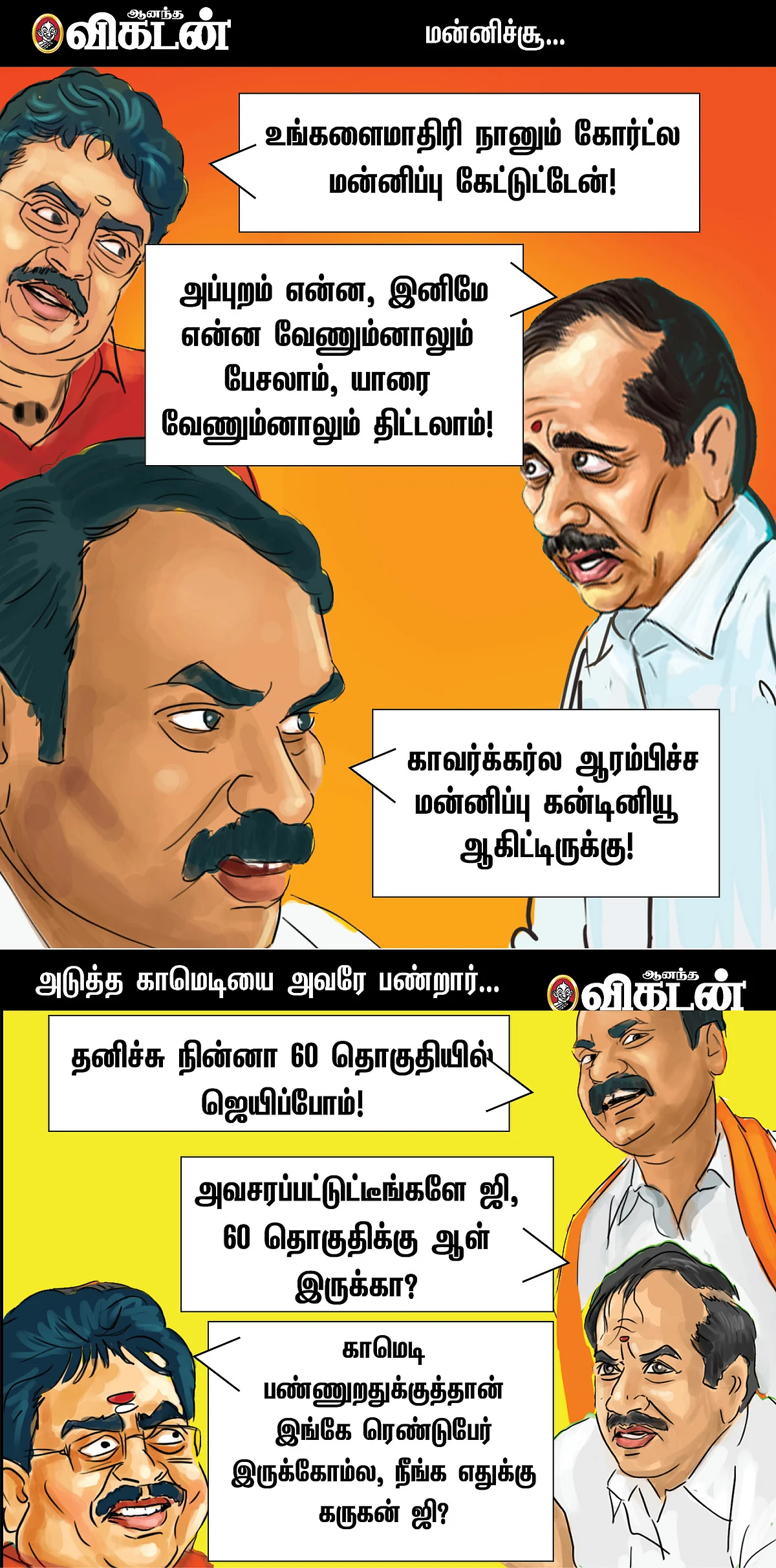 அரியர் அட்ராசிட்டிகள்!