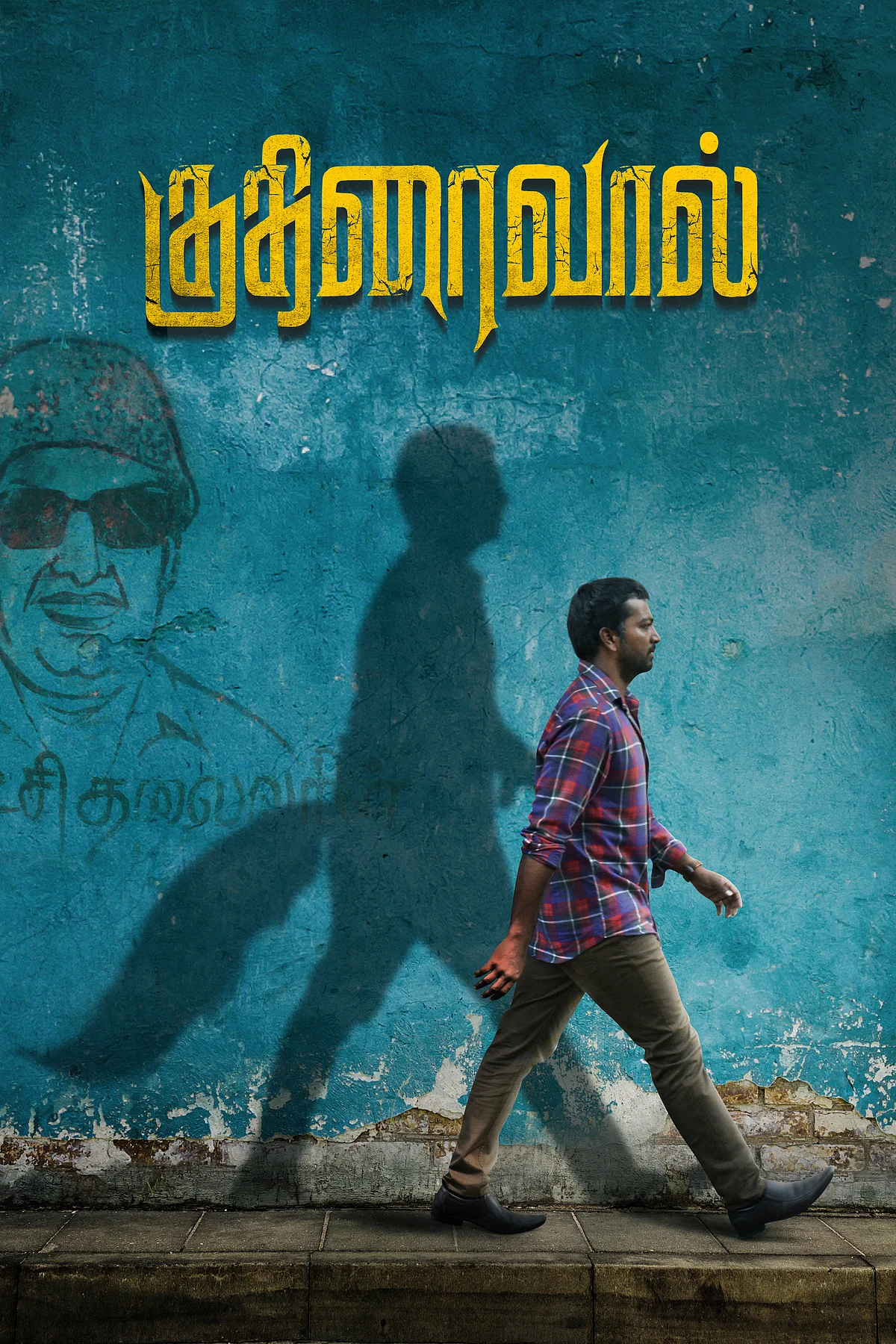 குதிரைவால்