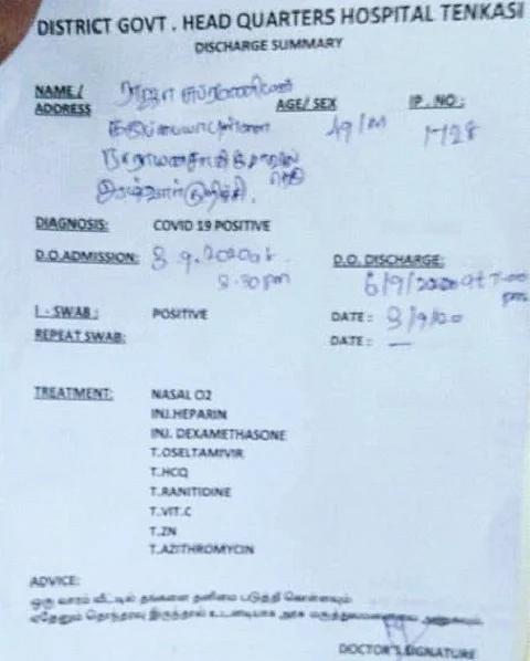 தென்காசி அரசு மருத்துவமனை ரிப்போர்ட்
