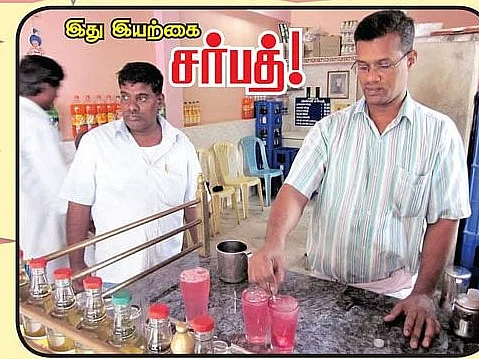 இது இயற்கை சர்பத் !