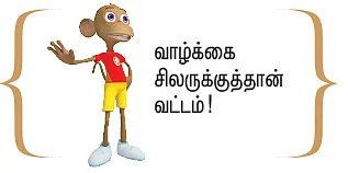 சிறுகதை: உதிரிப்பூ