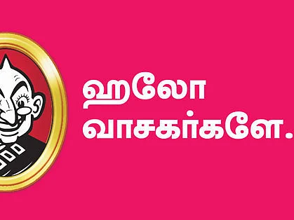 வேலைவாய்ப்பை உருவாக்குவதே முதல் வேலை!
