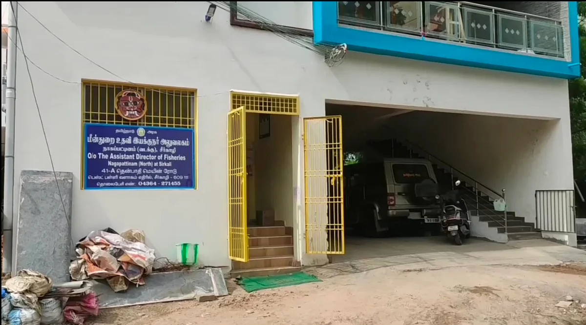 அலுவலகம்
