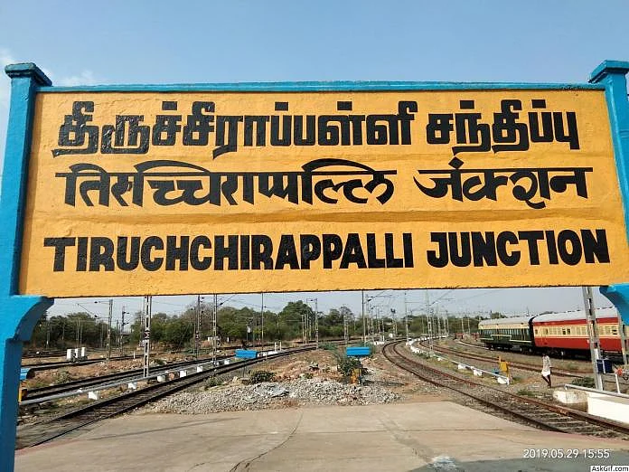 திருச்சி