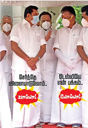 எடப்பாடி பழனிசாமி - பன்னீர்செல்வம்