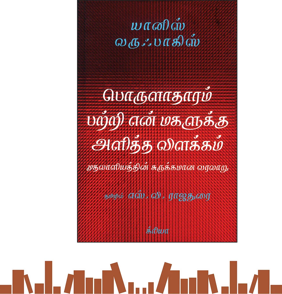 படிப்பறை