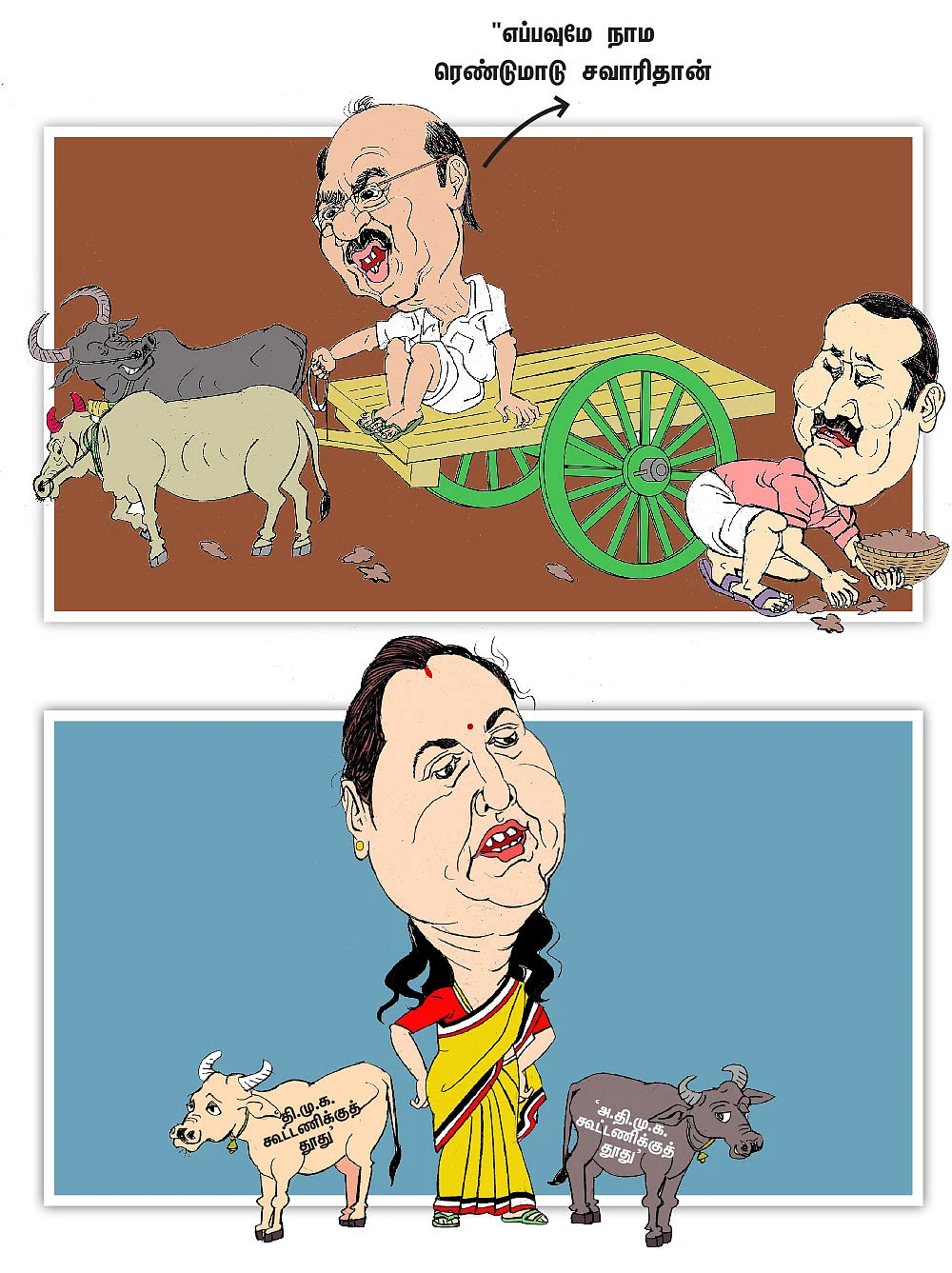 நாங்களும் விவசாயிதான்!