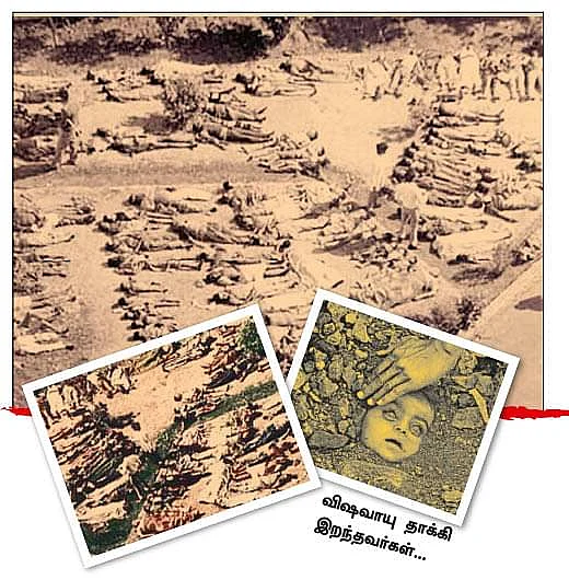 விஷவாயு தாக்கி இறந்தவர்கள்