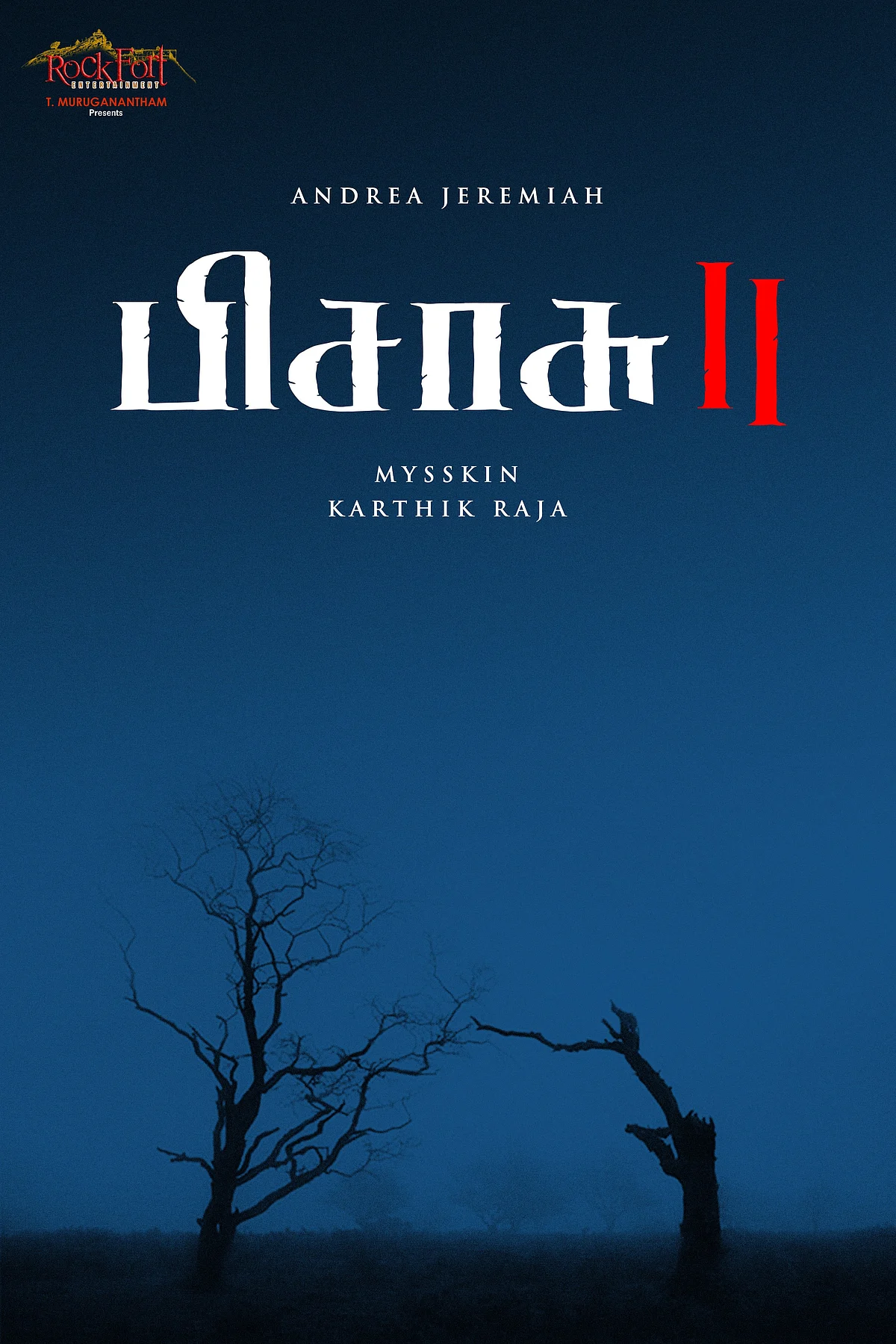 பிசாசு 2