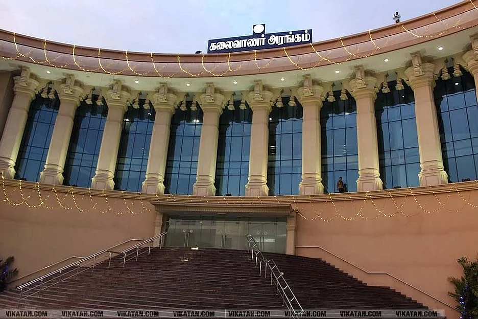 கலைவாணர் அரங்கம் - சட்டசபை