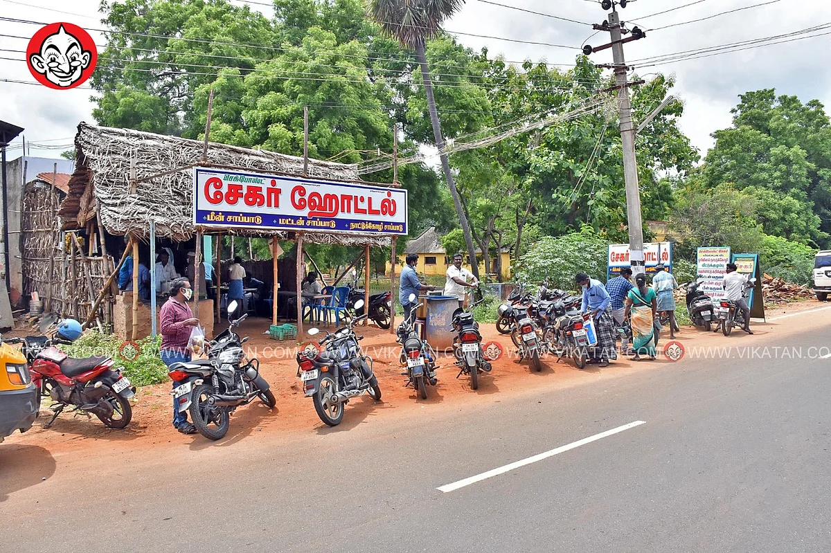 சேகர் ஹோட்டல்
