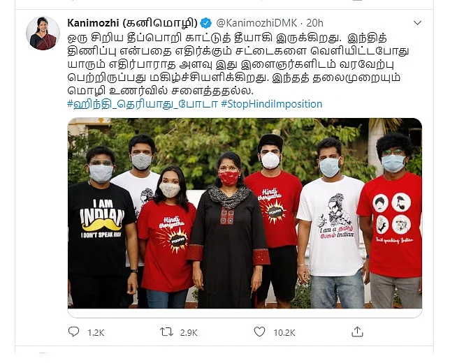 கனிமொழி ட்விட்டர் பதிவு
