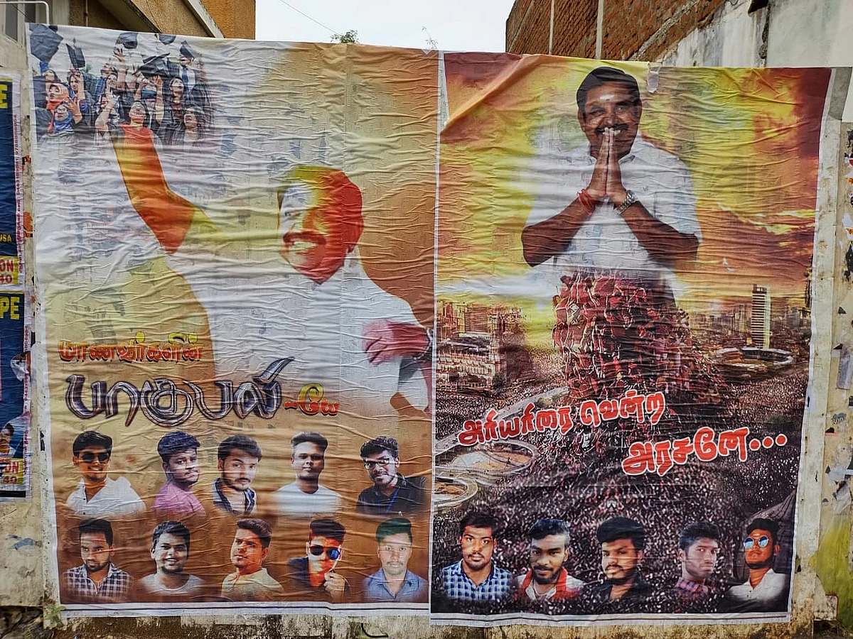 பேனர்