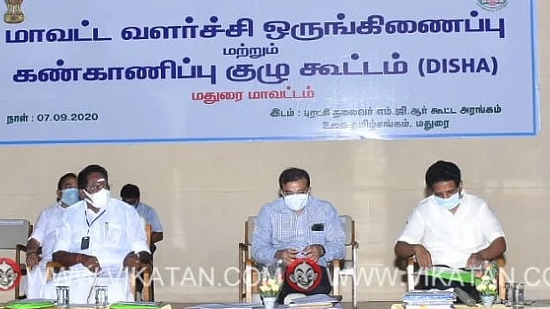 கண்காணிப்புக்குழு கூட்டம்