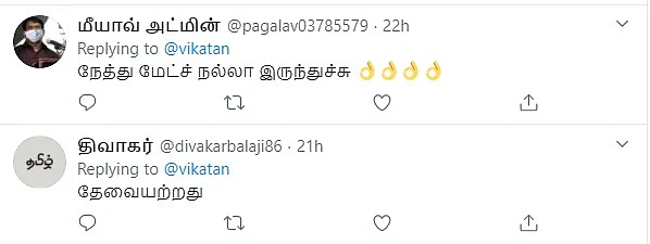 IPL | Vikatan Poll