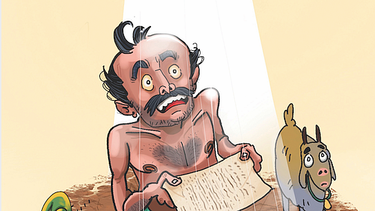 கோவணாண்டி