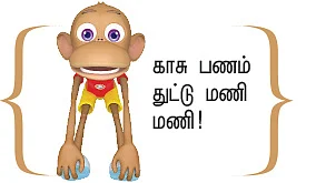 அஞ்சிறைத்தும்பி - 50 - தொடர்பு எல்லைக்கு அப்பால் ஞானம்!