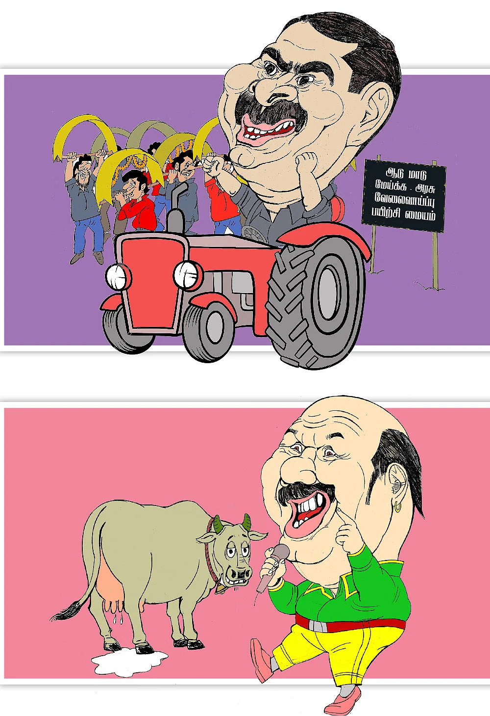 நாங்களும் விவசாயிதான்!