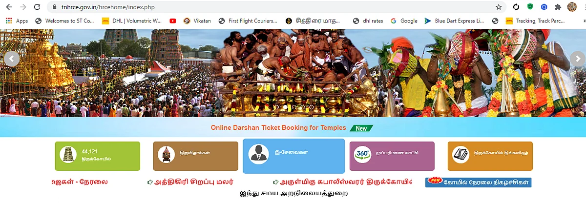 ஆன்லைன் புக்கிங்