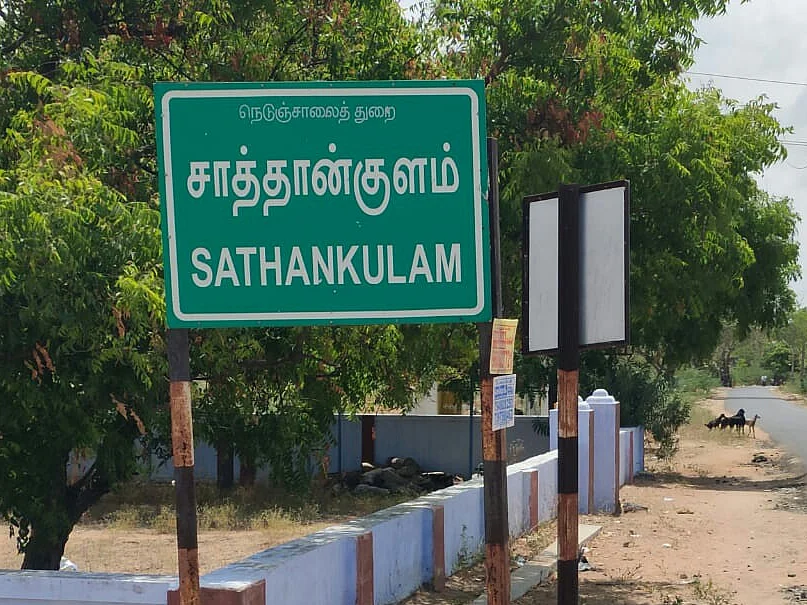 சாத்தான்குளம்