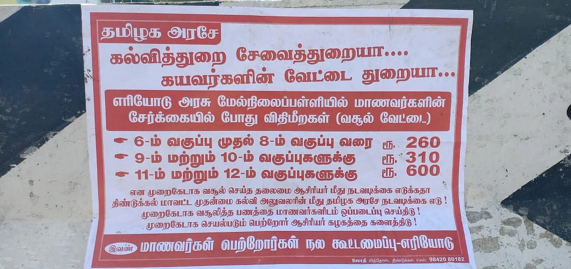 போஸ்டர்