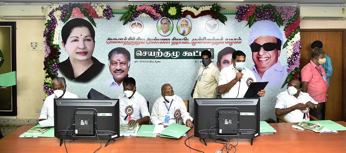 அ.தி.மு.க செயற்குழு