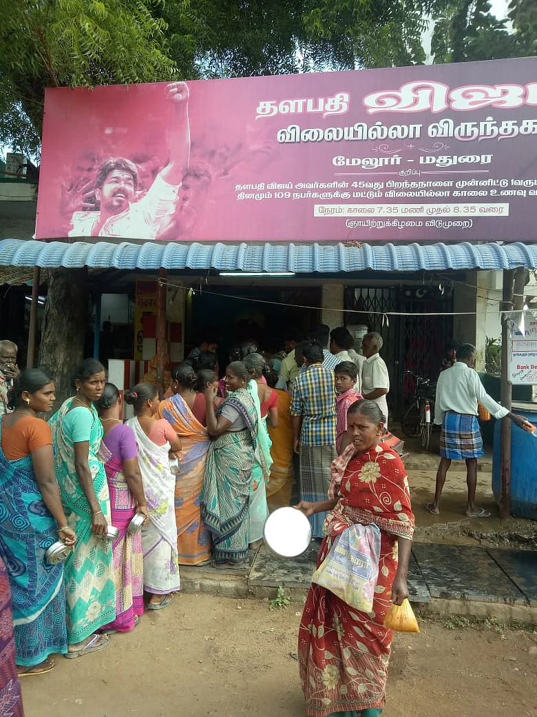 விஜய் மக்கள் இயக்கம்