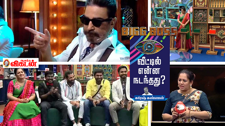 பிக்பாஸ் - நாள் 13