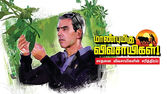 மாண்புமிகு கிரீஸ் நாட்டு விவசாயி நிக்!