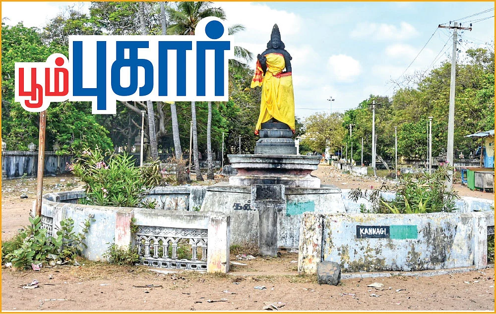 கவனிப்பாரில்லாத கண்ணகி