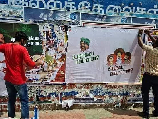 போஸ்டரை கிழிக்கும் தி.மு.க-வினர்