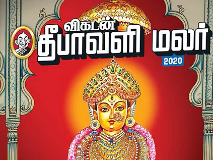 விகடன் தீபாவளி மலர் 2020