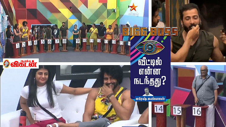 பிக்பாஸ் - நாள் 19