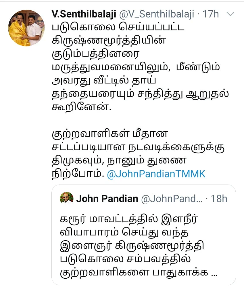 செந்தில் பாலாஜியின் பதில்
