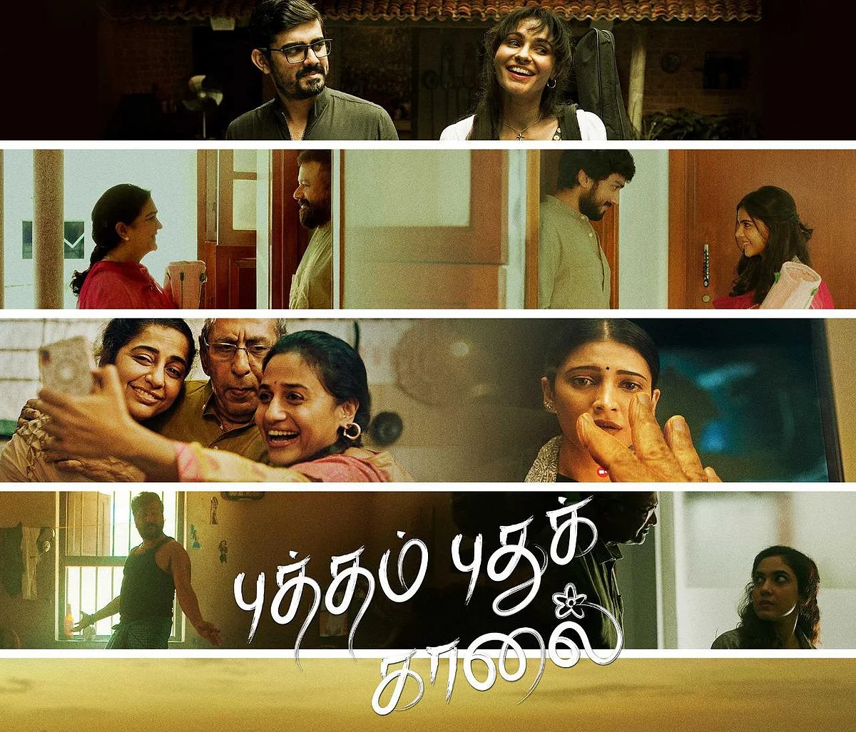 புத்தம் புது காலை