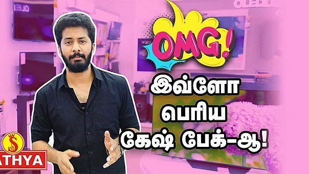Sathya Cash back Offer