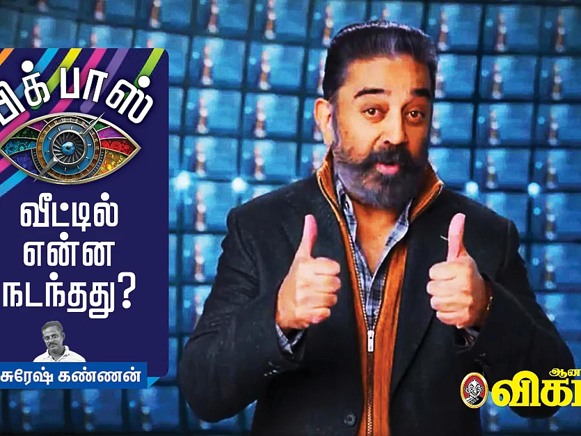 திங்கட தக்கும் தக்கும்தா... திங்கடதக்கும்! பிக் பாஸ் தமிழ் - சீஸன் 4 என்னவெல்லாம் எதிர்பார்க்கலாம்?