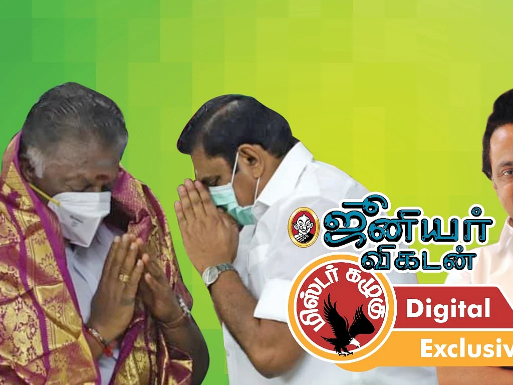 எடப்பாடியின் `பி' பிளான் முதல்... ஸ்டாலின் சரியாகச் சொன்ன பழமொழி வரை! கழுகார் அப்டேட்ஸ்